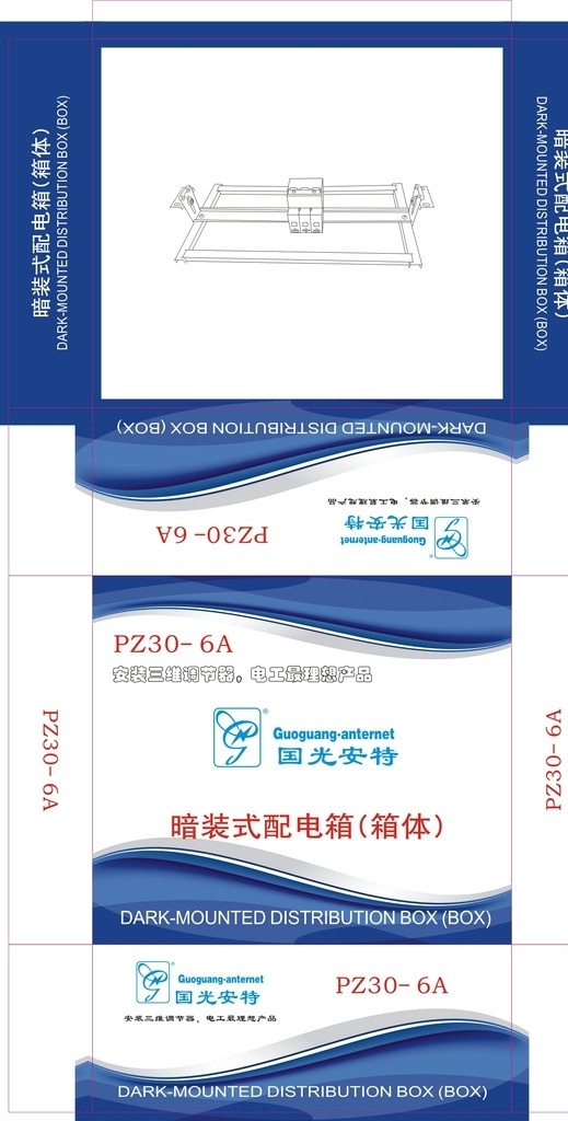 國光安特 藍(lán)色鎖盒 彈子插芯門鎖 包裝素材 鎖盒 彩盒 包裝 鎖盒設(shè)計 包裝設(shè)計