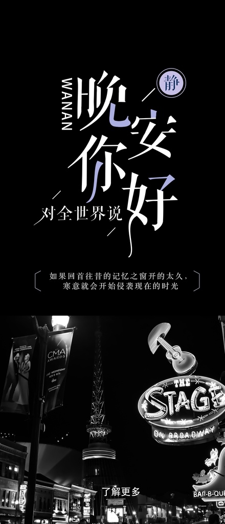 晚安 問(wèn)候 海報(bào) 晚安海報(bào) 晚安配圖 手機(jī)配圖 壁紙 溫馨海報(bào) 晚安問(wèn)候 插畫海報(bào) 創(chuàng)意海報(bào) 溫馨浪漫海報(bào)