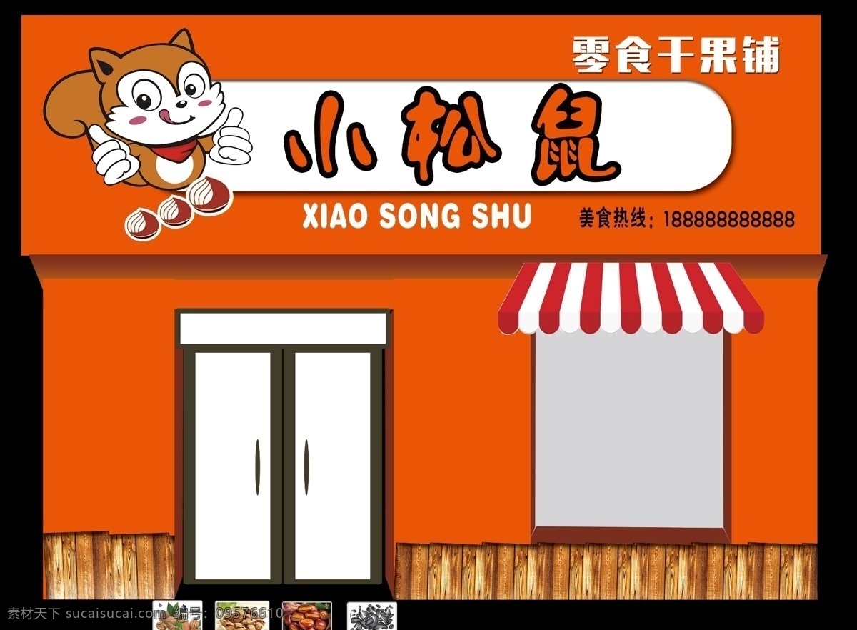 干果 店門 頭 零食干果牌匾 果蔬招牌 高檔牌匾 炒貨門頭設(shè)計 門頭設(shè)計 干果店門頭