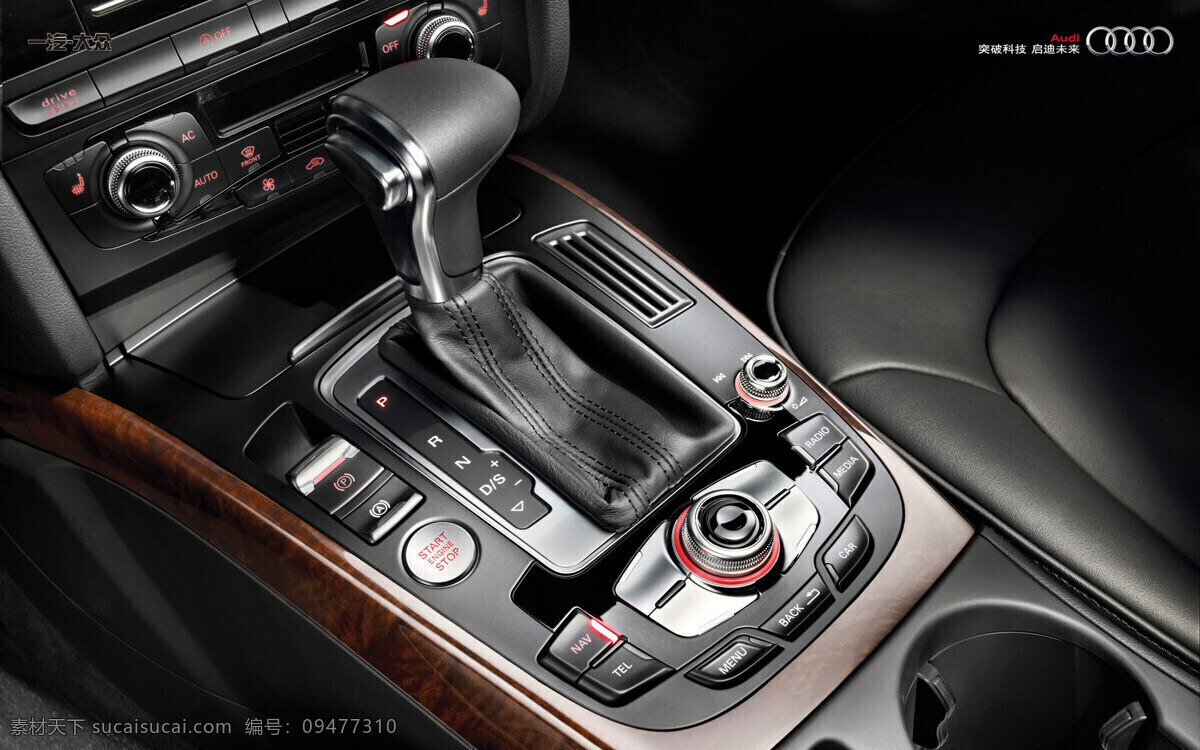 奧迪a4 新奧迪a4 奧迪 自動檔位 一鍵啟動 奧迪a4l a4 新a4l a4l audi audia4l 商務轎車 白色奧迪 駕馭未來 一汽奧迪 奧迪轎跑 汽車壁紙 高清壁紙 奧迪標志 奧迪汽車 汽車廣告 奧迪廣告 奧迪未來 汽車桌面 汽車設計 科技 未來 高端轎車 豪華轎車 進口轎車 汽車世界2 交通工具 現代科技