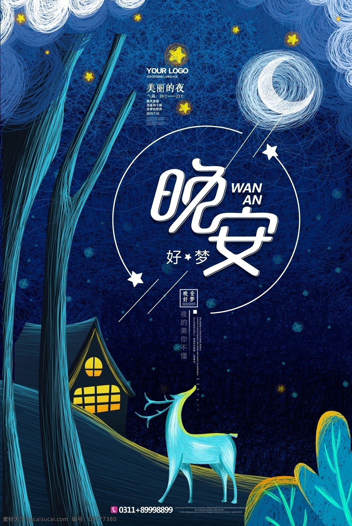 日出 星空 晚安海報 晚安好夢海報 睡眠 失眠 微信海報 唯美 浪漫 問候 溫馨 溫暖 溫情 晚安創(chuàng)意海報 晚安展板 晚安藍色海報 晚安我的世界 創(chuàng)意海報 簡約海報 晚上好 夜色 夜晚 星星 晚上 日落 樹林 森林 樹 手機壁紙 高清壁紙 手機桌面 手機鎖屏 手機屏保 手機海報 手機配圖