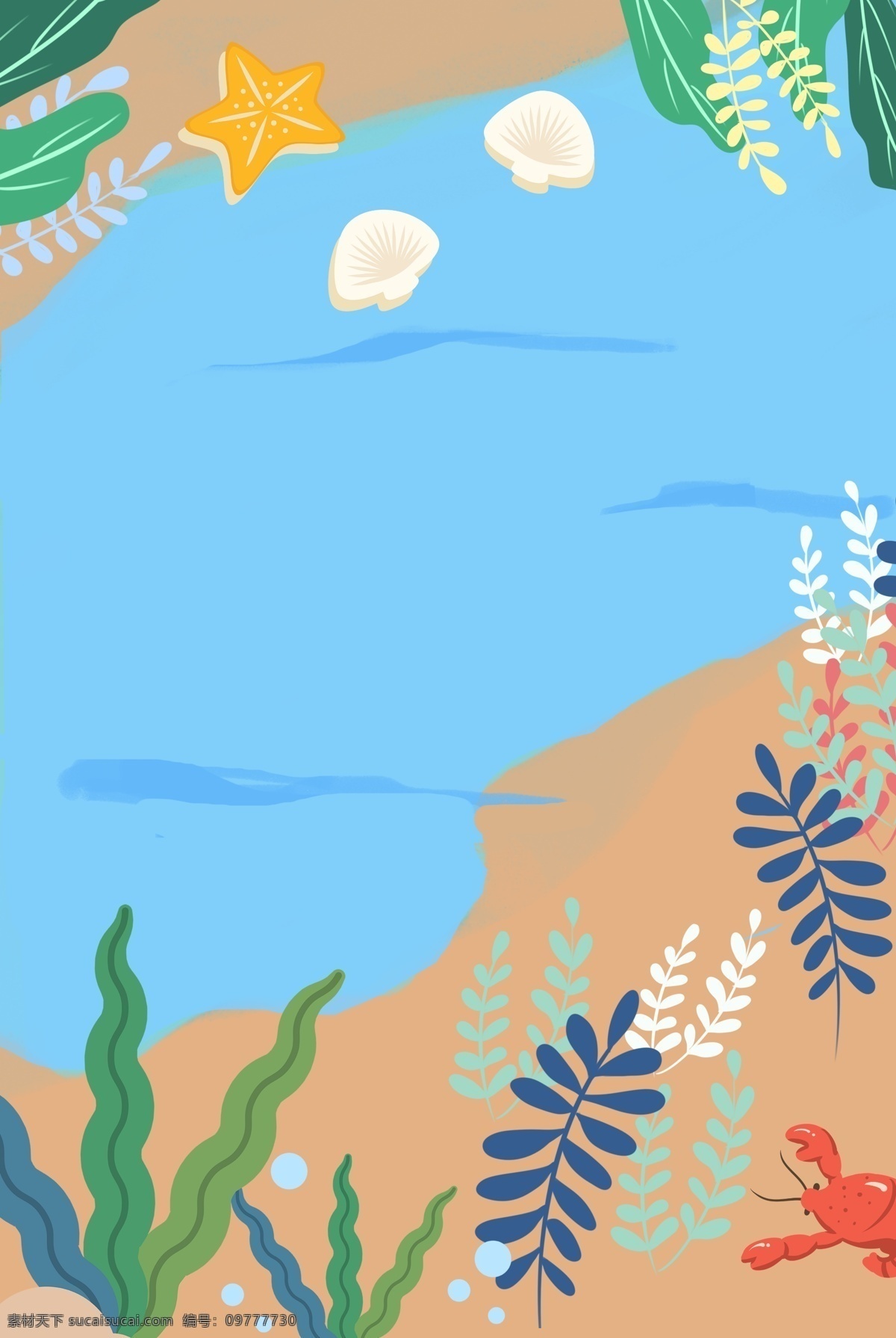 夏日 海底 場(chǎng)景 藍(lán)色 背景 海草 蝦 貝殼 海星 珊瑚 氣泡 簡(jiǎn)約 手繪