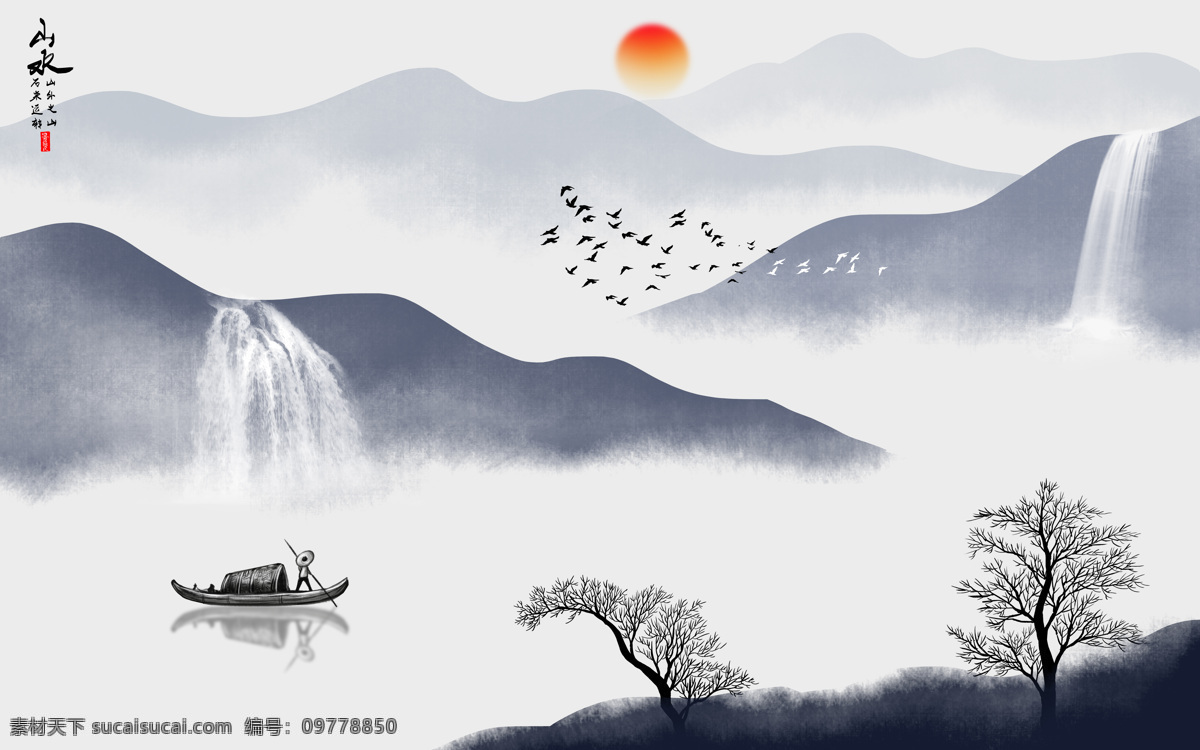 背景墻 無框畫 壁畫 壁紙 唯美 大氣 輕奢裝飾畫 典雅裝飾畫 高端裝飾畫 家居裝飾 室內(nèi)裝飾 墻面裝飾畫 文化藝術(shù) 山水畫 中國畫 水墨畫 中國風(fēng) 水彩畫 繪畫書法