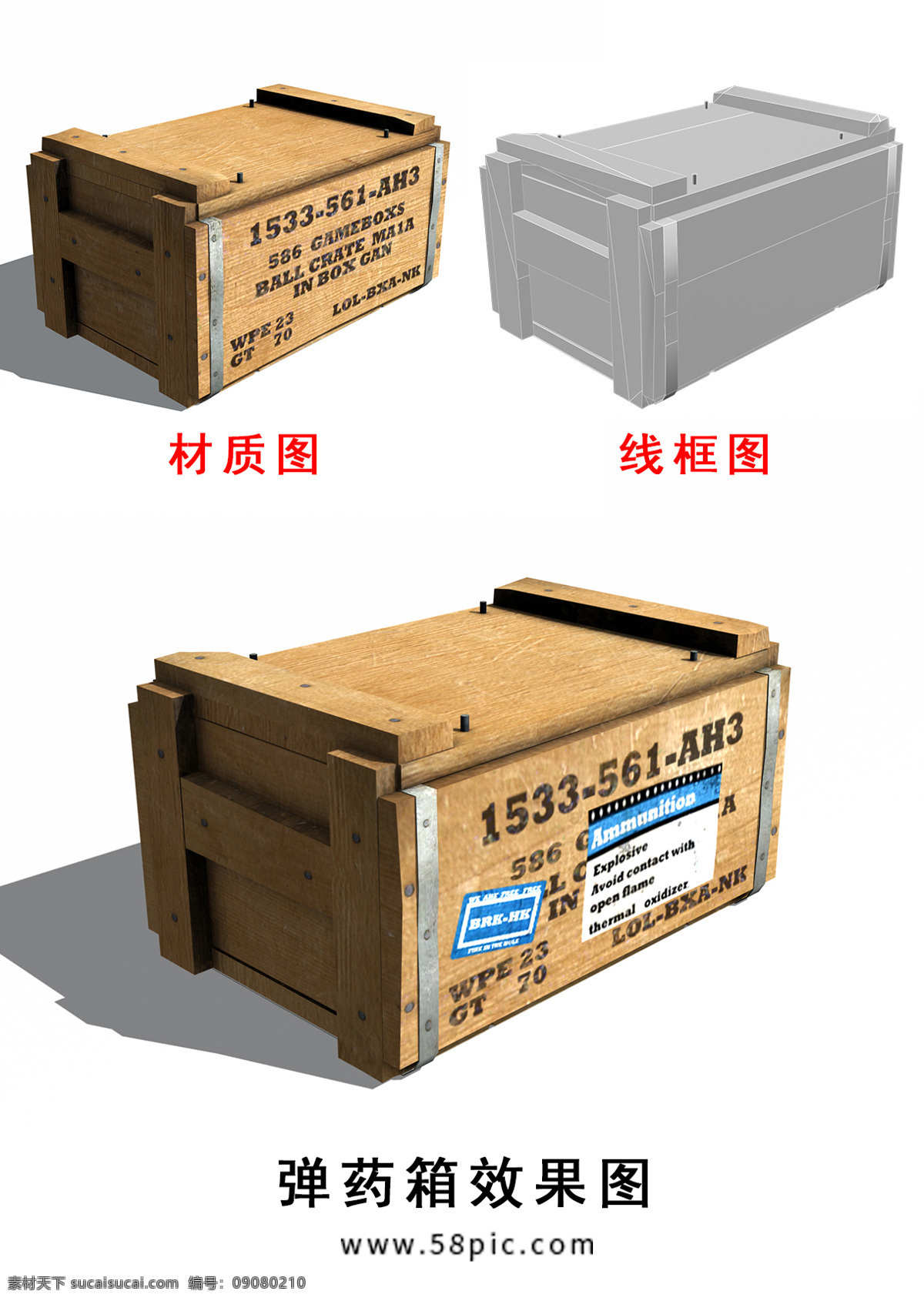 写实 木 材质 弹药箱 木箱 药箱 箱子 3d模型 模型 子弹箱 炸药箱
