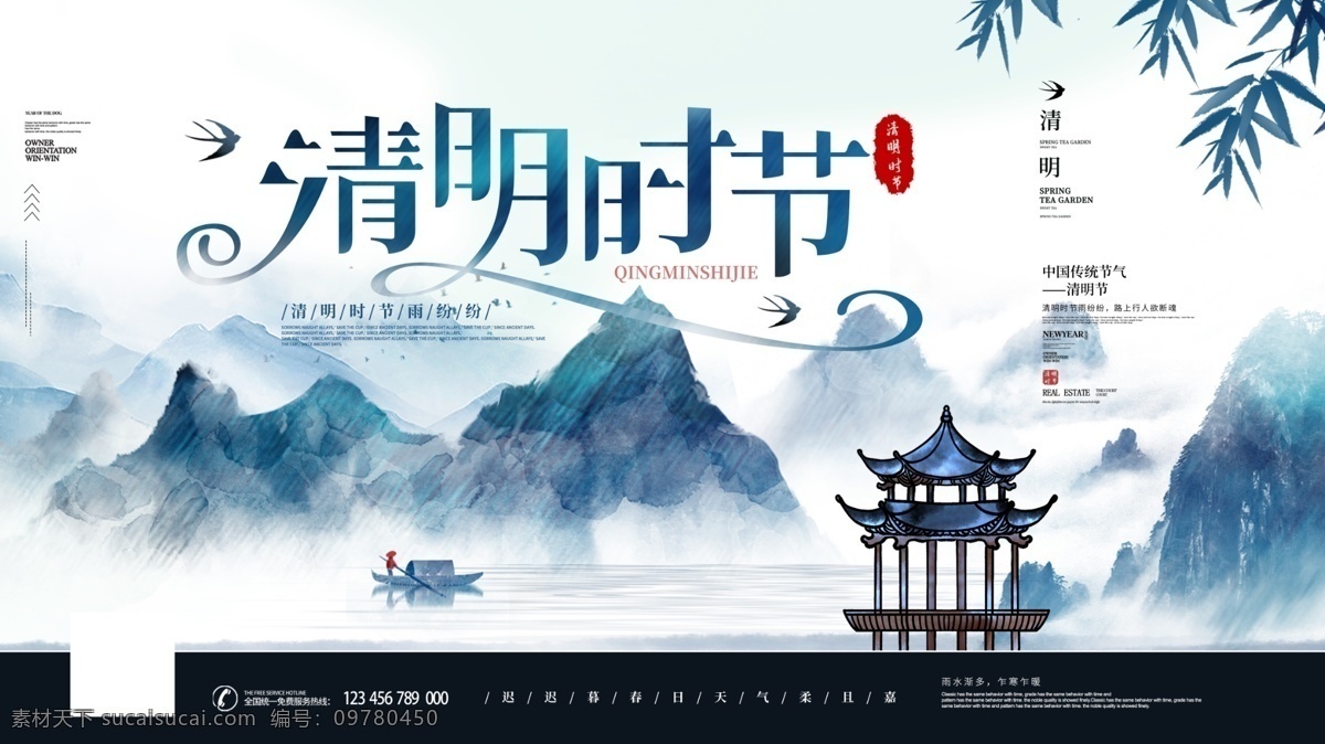 清明節(jié) 踏青 二十四節(jié)氣 清明插畫 清明節(jié)插畫 清明節(jié)海報 踏青插畫 踏青節(jié) 踏青海報 清明節(jié)活動 清明佳節(jié) 清明時節(jié) 清明節(jié)插圖 清明插圖 清明節(jié)掛畫 踏青插圖 清明節(jié)廣告 清明廣告 踏青出游 春天出游 清明出游 清明展板 山水畫 踏青行動 踏青活動 清明踏青 春天 春天背景 清明背景
