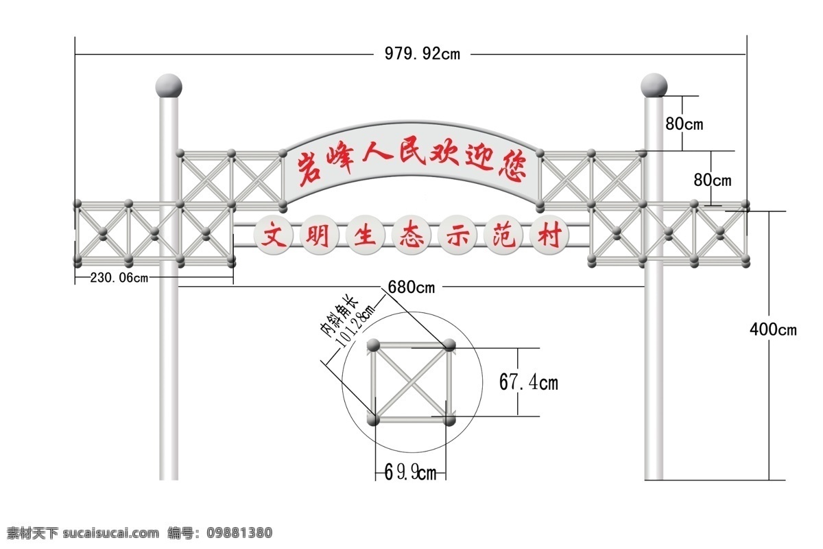 球型門樓 門口造型 牌樓 不銹鋼門 彩門 球型架門 大門 形象門 分層 源文件