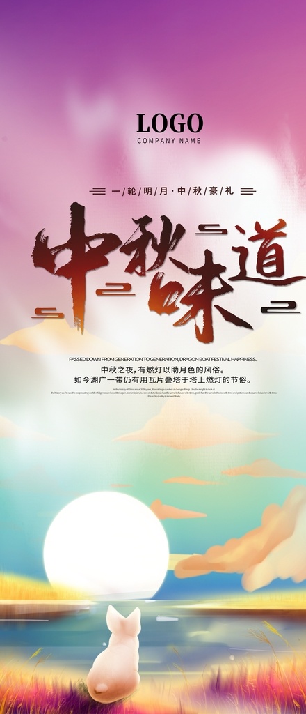 中秋味道 中秋月餅圖片 中秋月餅 月餅 月餅促銷 中秋 月餅海報(bào) 中秋節(jié) 中秋月餅海報(bào) 五仁月餅 美味月餅 月餅禮 中秋月餅廣告 月餅促銷模板 中秋月餅促銷 月餅預(yù)定 中秋月餅展板 月餅畫冊(cè) 月餅戶外廣告 月餅盒 月餅包裝 酒店月餅海報(bào) 酒店月餅 中秋海報(bào) 中秋節(jié)海報(bào) 中秋背景 中秋晚會(huì) 卡通 插畫 吃月餅 月兔