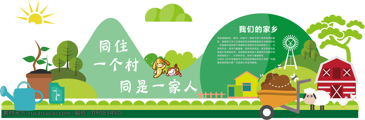 美好 社區(qū) 社會 公益活動 背景 素材圖片 公益 活動