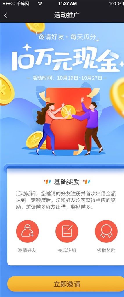 h5長(zhǎng)圖圖片 h5長(zhǎng)圖 小程序首頁(yè) 電商app 商城首頁(yè) 互聯(lián)網(wǎng)商城 小程序界面 商城源文件 積分商城 b2b 購(gòu)物商城首頁(yè) 漸變app 公告板塊 互聯(lián)網(wǎng)小程序 抽獎(jiǎng)活動(dòng) 登錄界面 ui設(shè)計(jì) 注冊(cè)登錄頁(yè) 界面 返現(xiàn)金活動(dòng) 模板 互聯(lián)網(wǎng) 科技 網(wǎng)頁(yè)設(shè)計(jì) 紅色喜悅 金融