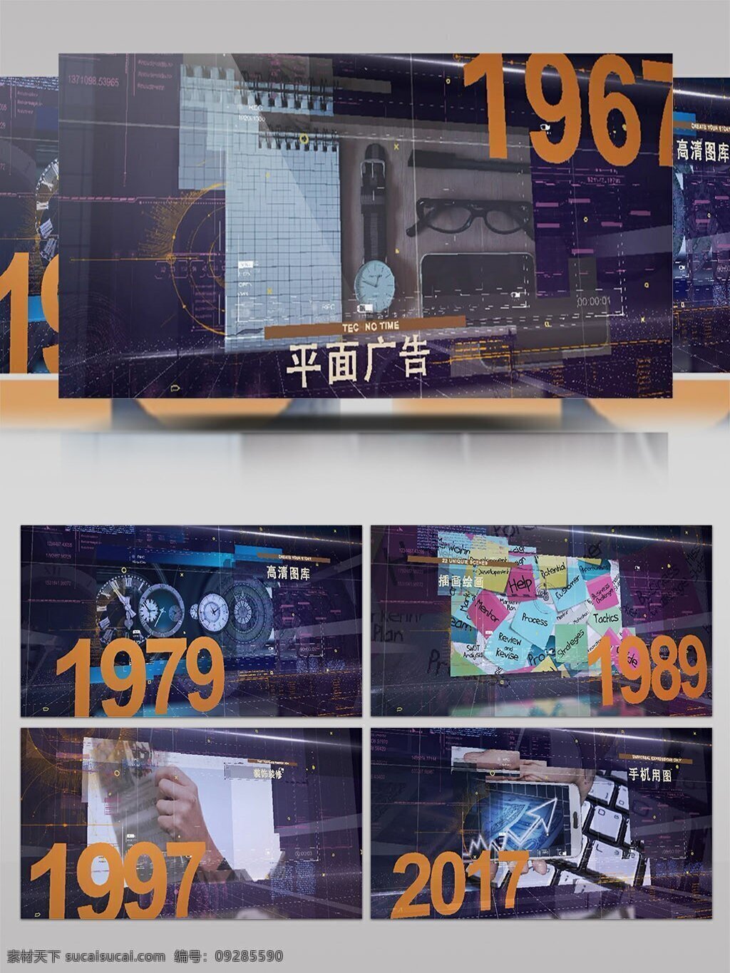 全息 科技 空間 中 時(shí)間 線 展示 ae 模板 數(shù)字 游戲 科幻 高科技 未來(lái) hud 技術(shù) 歷史 發(fā)展 時(shí)間線