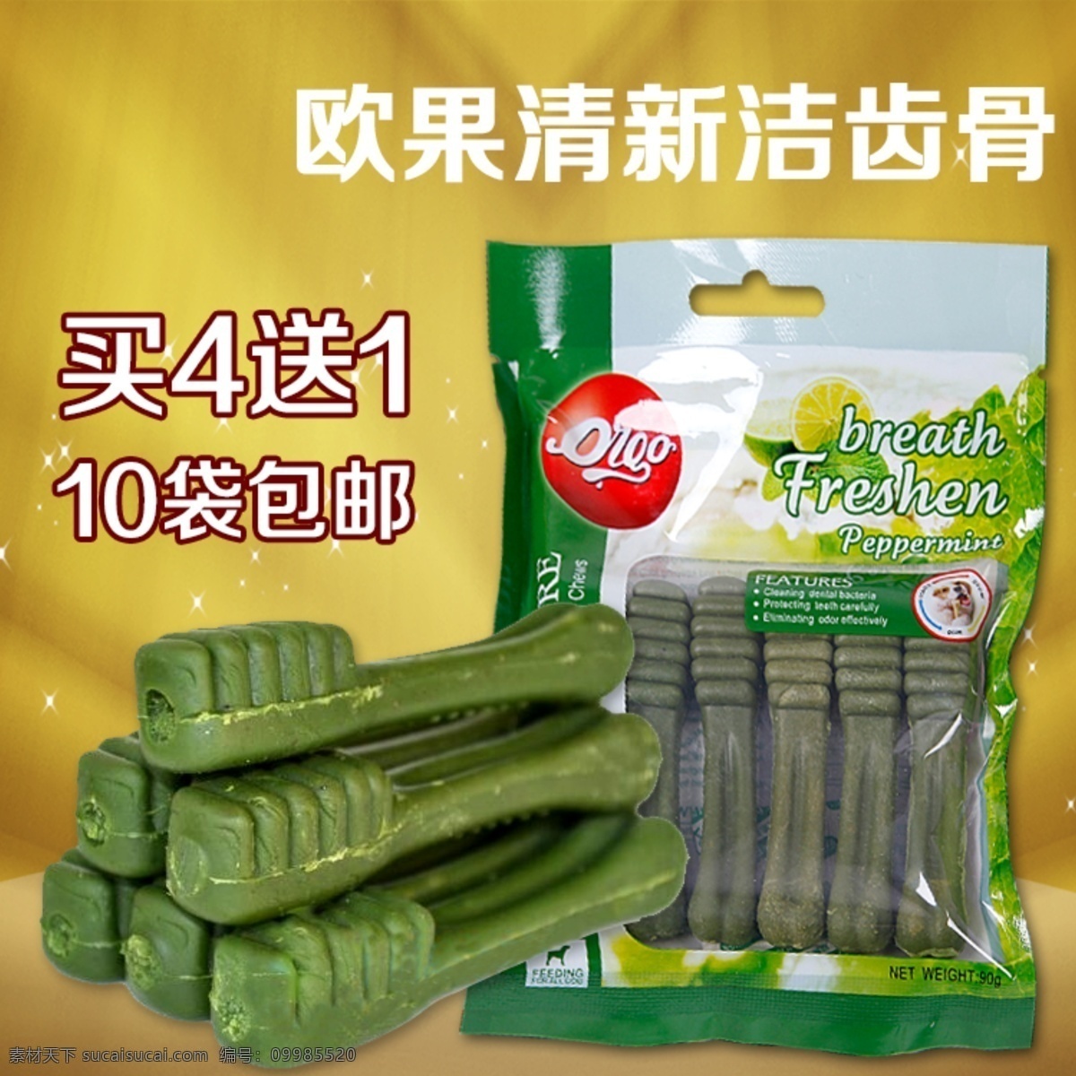 淘寶 主 圖 直通車 寵物用品 寵物 用品 主圖 原創(chuàng)設計 原創(chuàng)淘寶設計