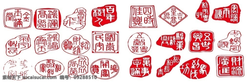 印章圖片 紅色印章 個(gè)人印章 印章模板 印章圖案 蓋章 蓋章圖標(biāo) 印章大全 中國(guó)風(fēng) 印章矢量 古典印章 印章圖標(biāo) 小印章 印章設(shè)計(jì) 字畫印章 復(fù)古印章 個(gè)性化印章 毛筆字印章 詩(shī)詞印章 古寺印章 字畫 字畫蓋章 懷舊印章 鋼印 印章版式 印章樣式 紅色印章 經(jīng)典印章 毛筆筆刷 筆刷印章 私人印章