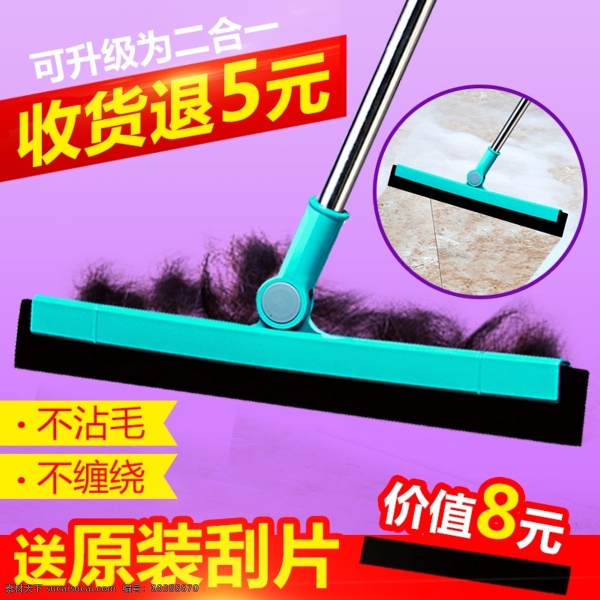 淘寶 掃 頭發(fā) 掃把 掃帚 主 圖 魔法 直通 車主 模板 掃頭發(fā)掃把 魔法掃帚 直通車
