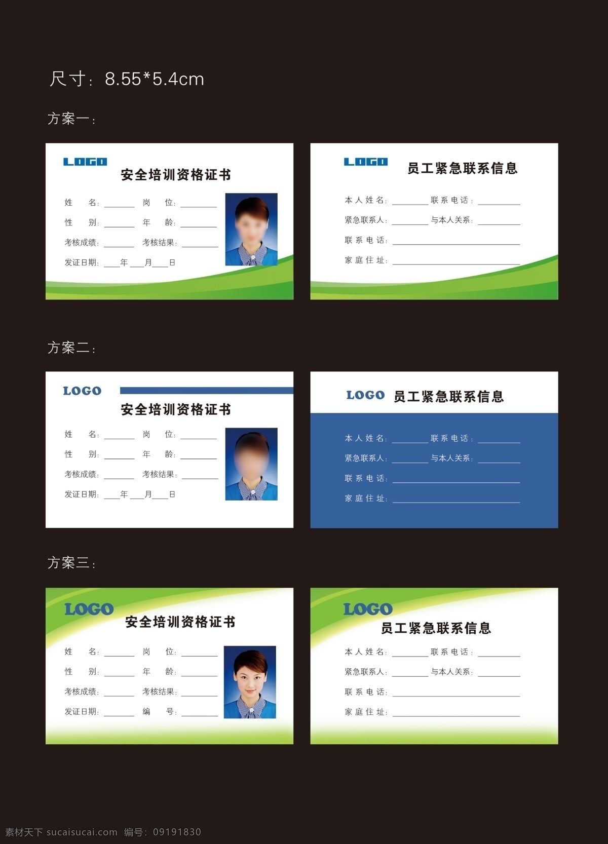 工作证 从业资格证 卡片设计 从业证 资格证书 名片 背景图案 证件设计 出入证 大气简洁 版式设计 vi设计