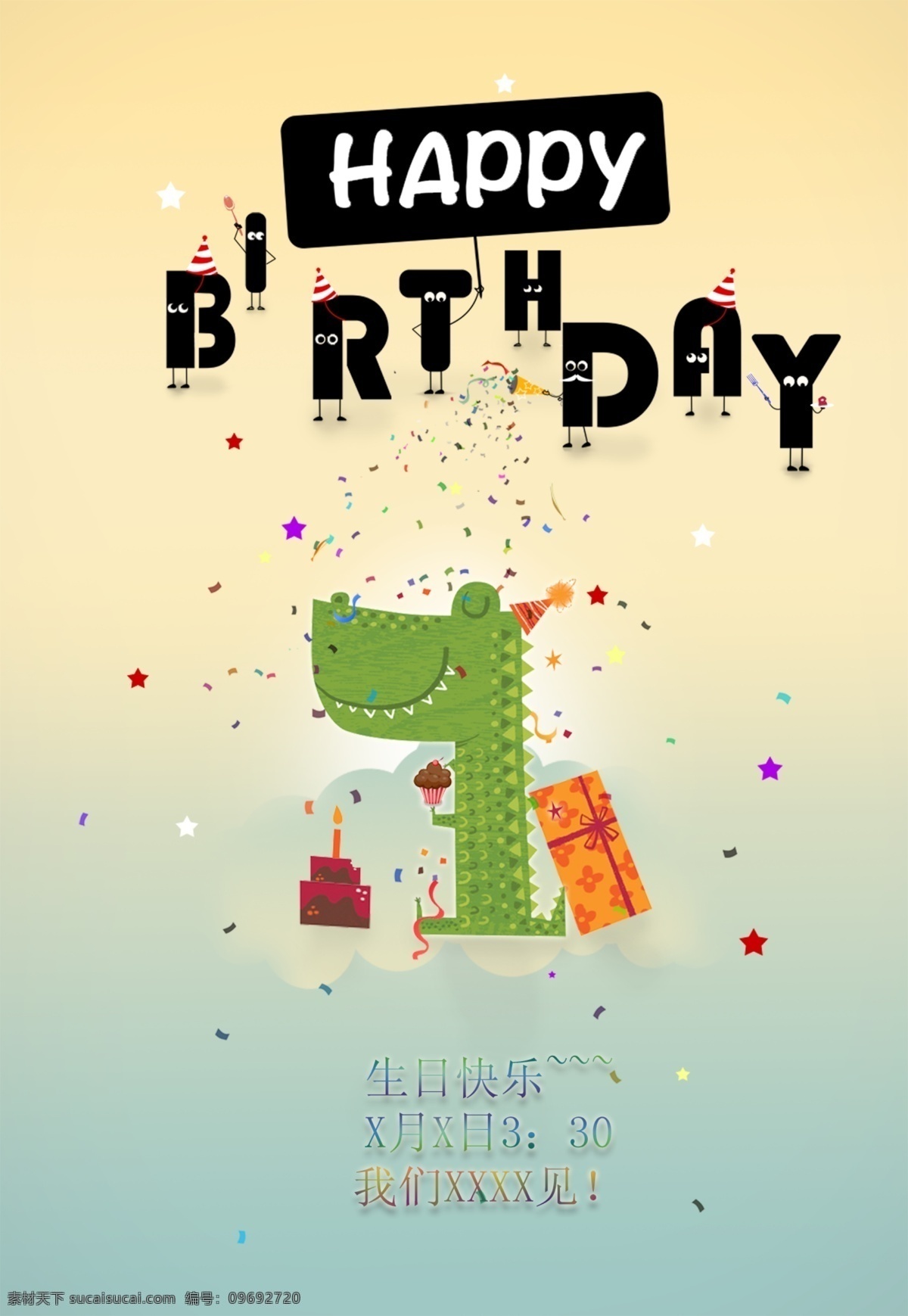 簡(jiǎn)單 卡通 生日 快樂(lè) 海報(bào) birthday 恐龍