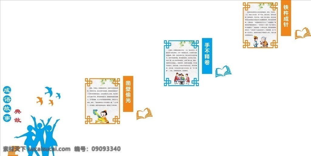 樓梯 文化墻 校園文化墻 樓梯文化墻 樓梯過(guò)道 國(guó)學(xué)文化墻 樓梯文化 校園文化 學(xué)校樓梯文化 校園樓梯墻 學(xué)校樓梯墻 文化藝術(shù) 傳統(tǒng)文化