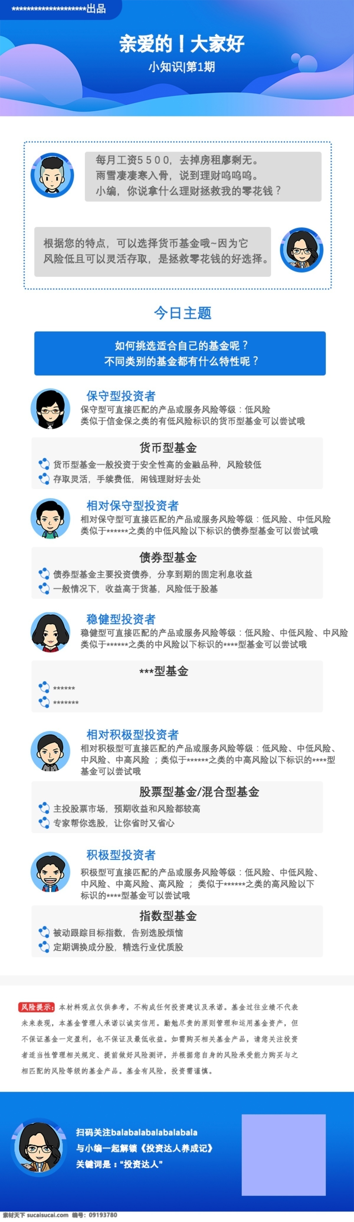 流體 漸變 藍色 背景 banner 頁面 圖 h5 對話框 互聯(lián)網(wǎng)金融