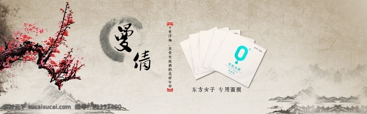 淘寶 面膜 海報(bào) 包郵 補(bǔ)水 蠶絲 淘寶面膜海報(bào) 網(wǎng)頁模板 源文件 模板下載 淘寶素材 淘寶促銷海報(bào)