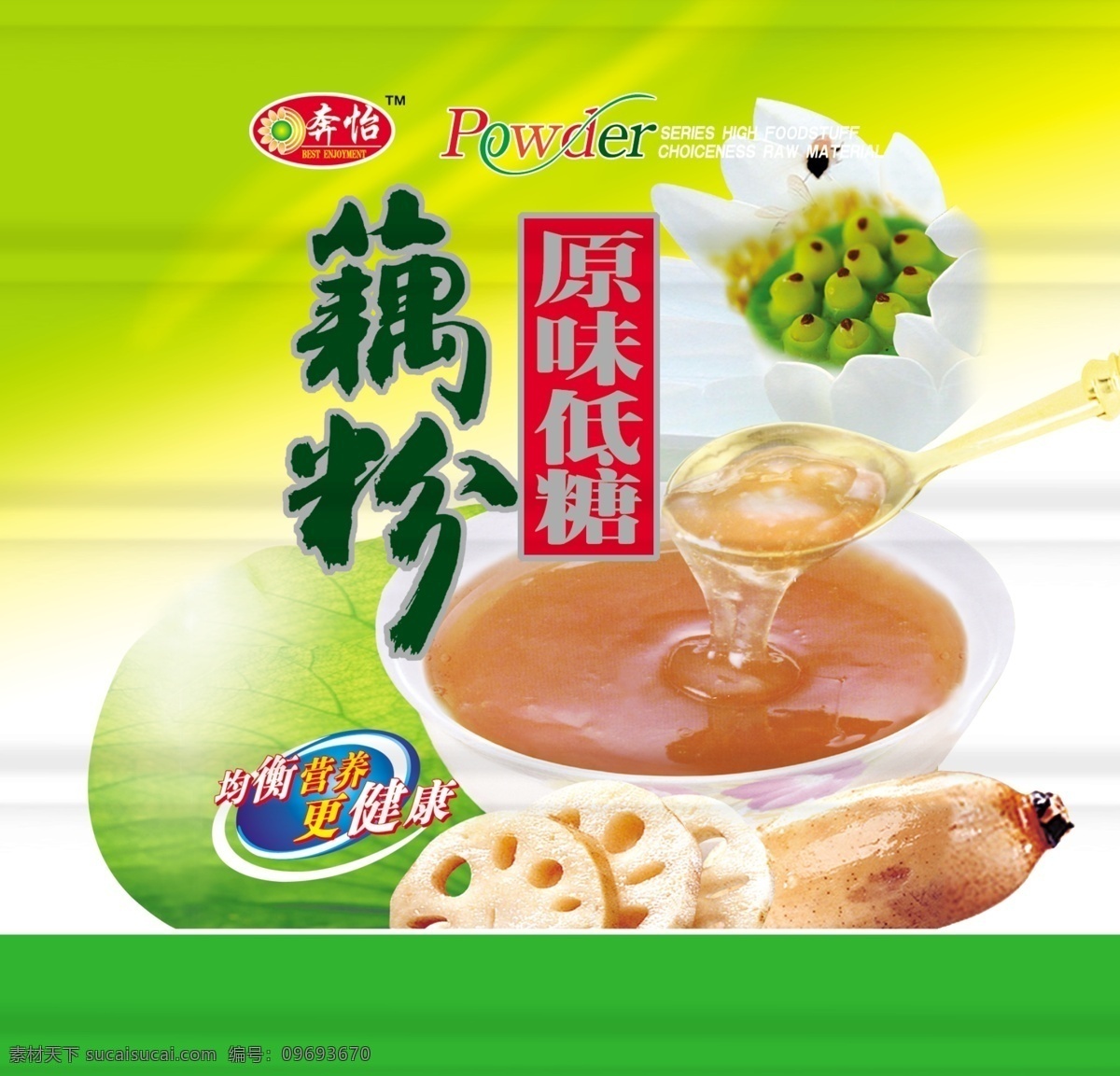 食品包裝 包裝模板 psd0116 設計素材 psd源文件 綠色