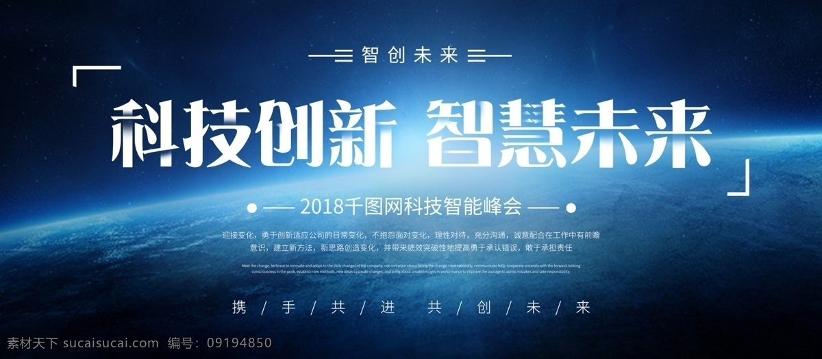 简约 大气 创新 引领 未来 科技 背景 企业 宣传 展板 企业宣传栏 企业展板 创新创业 科技背景 企业峰会 引领未来