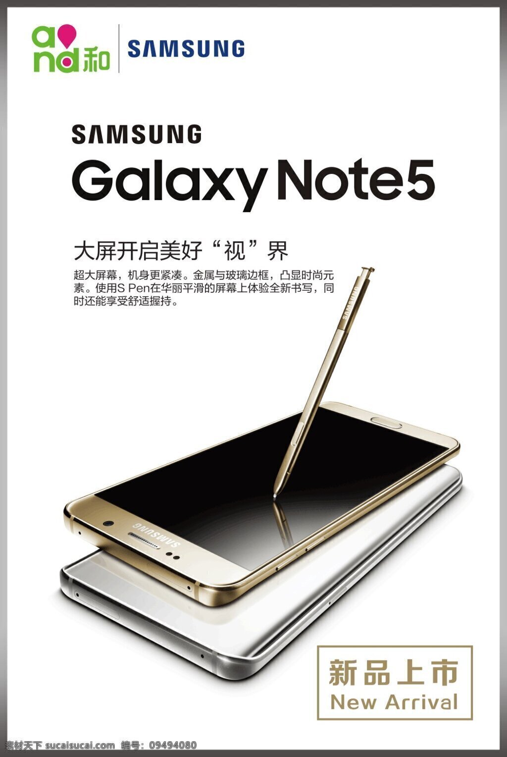三星 note5 4g 白色