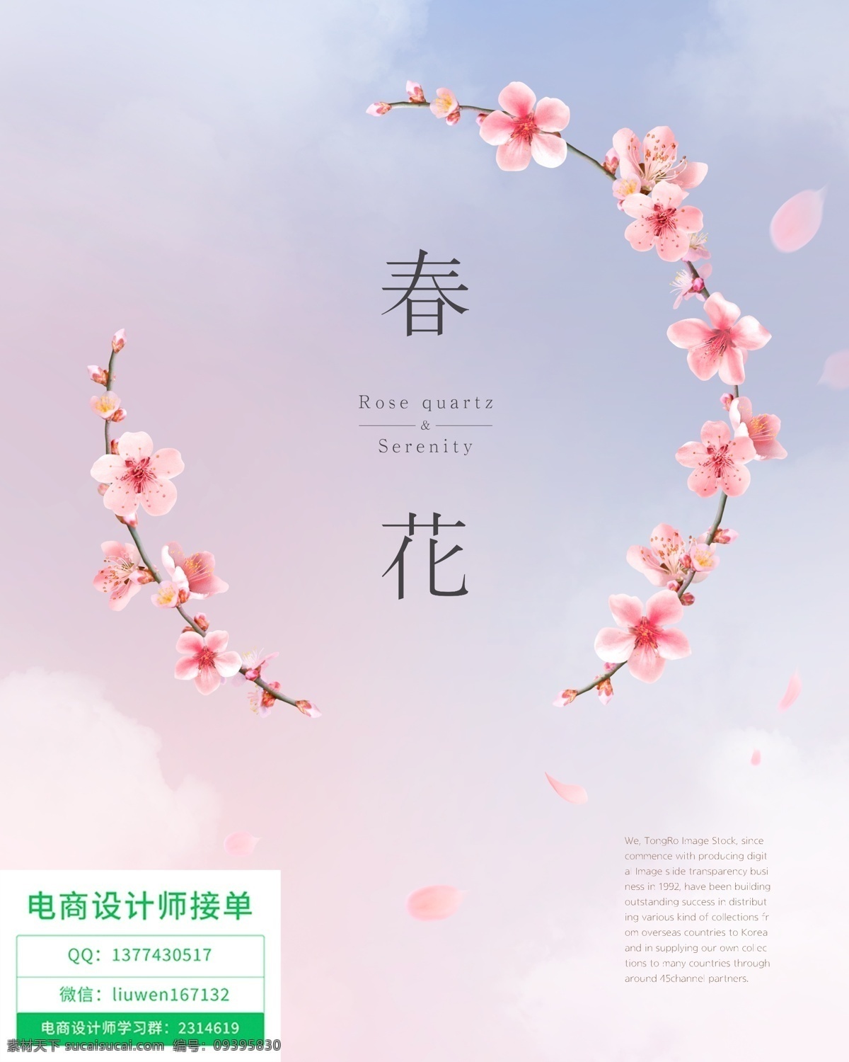 清新 粉色 海報(bào) 源文件 清新粉色 海報(bào)素材 psd源文件 易拉寶 banenr 純色 分層