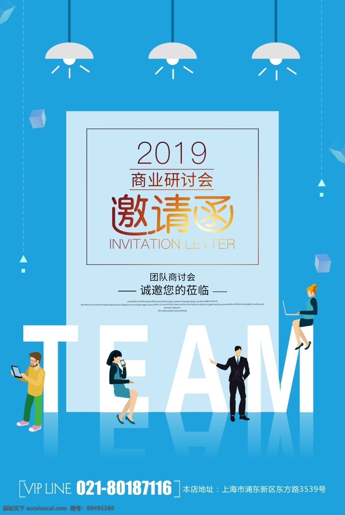 簡(jiǎn)約 小 清新 扁平 風(fēng) 商業(yè) 研討會(huì) 邀請(qǐng)函 海報(bào) 科技 商務(wù) 商務(wù)研討會(huì) 開(kāi)會(huì) 漸變風(fēng) 創(chuàng)意 峰會(huì) 時(shí)代 智能