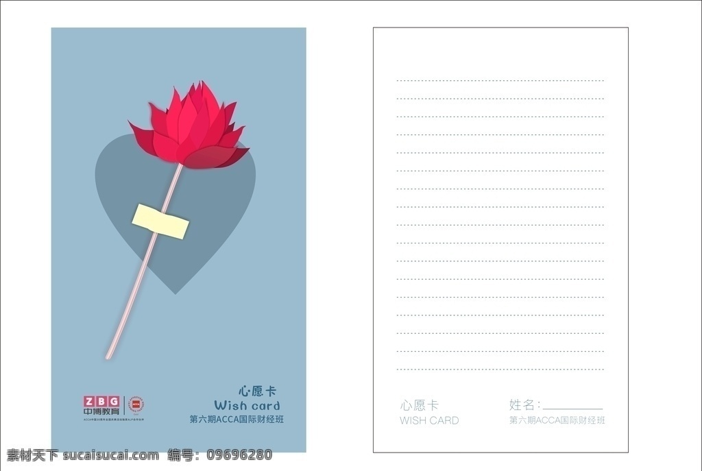 心愿卡 卡片 花朵 玫瑰 心形卡片 愛心 名片卡片