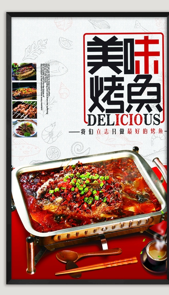 烤魚(yú)美食海報(bào) 烤魚(yú) 烤魚(yú)文化 烤魚(yú)系列 特色烤魚(yú) 烤魚(yú)海報(bào) 烤魚(yú)展架 烤魚(yú)宣傳單 烤魚(yú)掛畫(huà) 烤魚(yú)掛圖 烤魚(yú)圖片 諸葛烤魚(yú) 烤魚(yú)燈箱 烤魚(yú)廣告 烤魚(yú)宣傳 萬(wàn)州烤魚(yú) 重慶烤魚(yú) 村夫烤魚(yú) 烤魚(yú)片 烤魚(yú)菜單 干鍋烤魚(yú) 海鮮 燒烤 烤魚(yú)炒飯 碳烤魚(yú) 烤魚(yú)促銷(xiāo) 烤魚(yú)開(kāi)業(yè) 烤魚(yú)美食