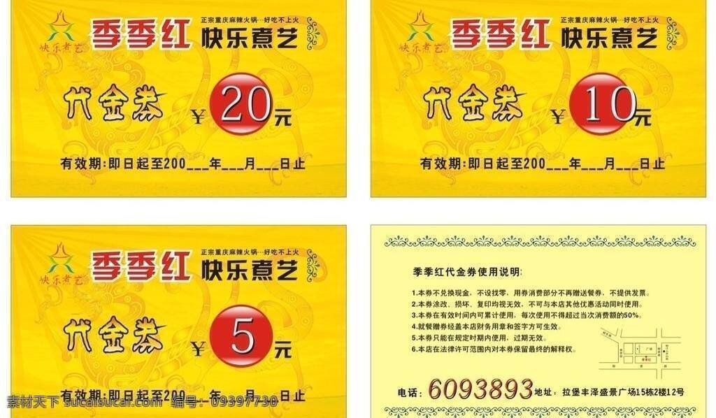 餐飲代金券 餐飲名片 餐飲優(yōu)惠券 代金券 飯店代金券 廣告設(shè)計(jì)模板 金色漸變 卡片 優(yōu)惠券 酒店餐飲 其他設(shè)計(jì) 矢量 高雅色調(diào) 名片設(shè)計(jì) 源文件 名片卡片 名片卡 廣告設(shè)計(jì)名片