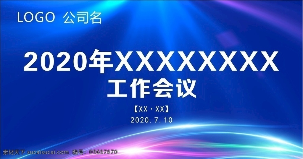 2020 年 工作 会议 蓝色背景 工作会议 今年工作会议 大气背景 紫蓝色背景 文化艺术 传统文化