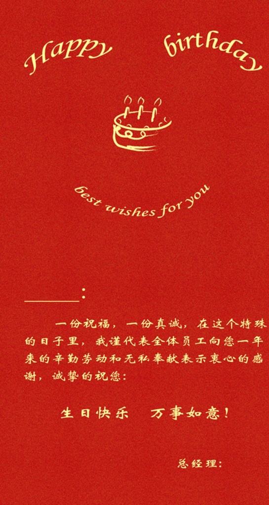 簡約 版 生日 卡片 生日卡 簡約生日卡 自己打印 公司生日賀卡 公司福利 分層