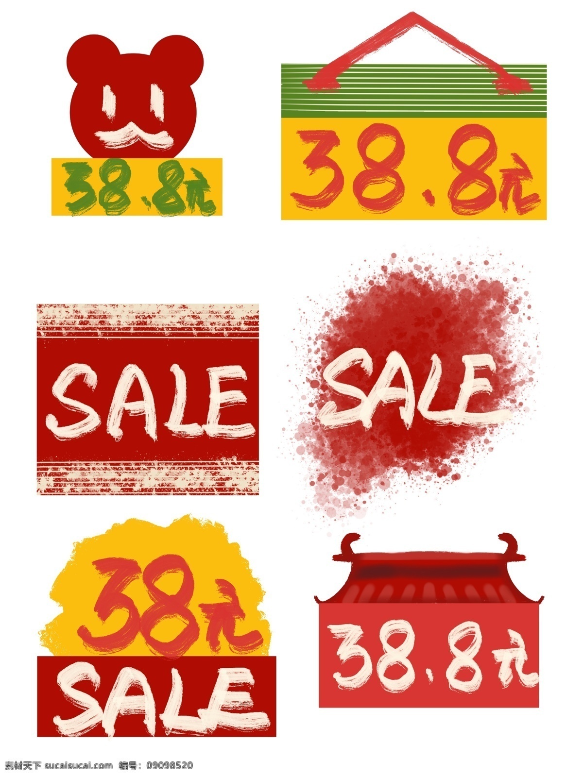 分層 促銷 標(biāo)簽 矢量 矢量圖 京東 標(biāo)簽牌 網(wǎng)店常用 詳情頁 促銷標(biāo)簽 絲帶促銷 打折標(biāo)簽 活動(dòng) 大促銷 618 雙十一 雙11 雙十二 年終 大促 年中 活動(dòng)促銷 價(jià)錢打折牌 sale 促銷廣告 促銷圖 五一 海報(bào) 國慶 設(shè)計(jì)專輯 文化藝術(shù) 繪畫書法