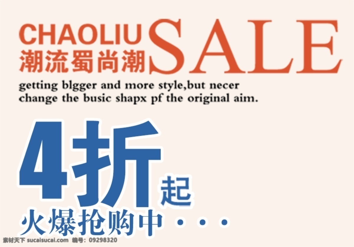 創(chuàng)意文字排版 淘寶廣告模版 淘寶店招排版 淘寶頁(yè)頭排版 海報(bào)文字排版 海報(bào)文案排版 首頁(yè)文字模版 淘寶海報(bào)排版 淘寶裝飾字體 活動(dòng)海報(bào)字體 淘寶字體設(shè)計(jì) 淘寶界面設(shè)計(jì) 淘寶字體排版 淘寶文案排版 淘寶海報(bào)文案 淘寶首頁(yè) 淘寶裝修 古典裝修 高檔文字排版 大氣文字排版 奢華文字排版 經(jīng)文字排版典 分層