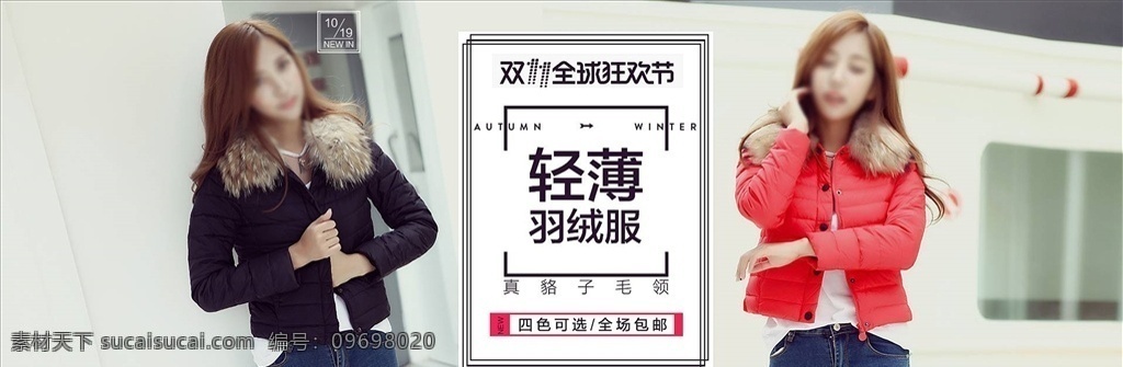 女裝促銷(xiāo)圖片 淘寶 女裝海報(bào) 女裝 banner 女裝促銷(xiāo)海報(bào) 夏季女裝海報(bào) 春季女裝海報(bào) 周末專(zhuān)享海報(bào) 夏季新品海報(bào) 新品上市海報(bào) 春夏上新海報(bào) 春季新品海報(bào) 清倉(cāng)海報(bào) 雪紡衫海報(bào) 品牌女裝海報(bào) 背景 男裝海報(bào) 母嬰海報(bào) 童裝海報(bào) 連衣裙海報(bào) 春夏煥新海報(bào) 春夏新風(fēng)尚 夏季促銷(xiāo)海報(bào) 輪播圖