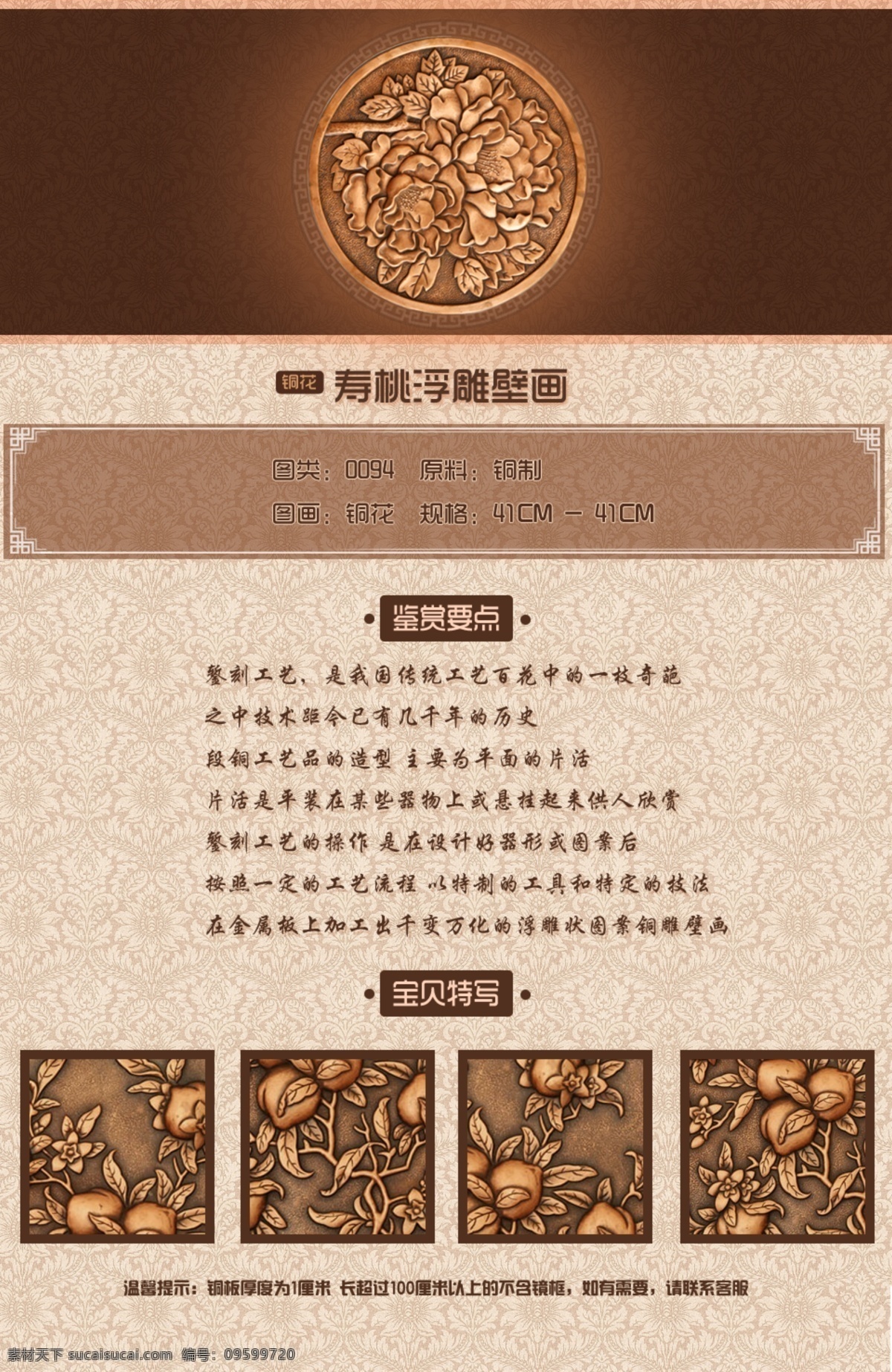 石雕 藝術(shù)品 詳情 描述 頁 淘寶素材 淘寶設(shè)計 淘寶模板下載 粉色