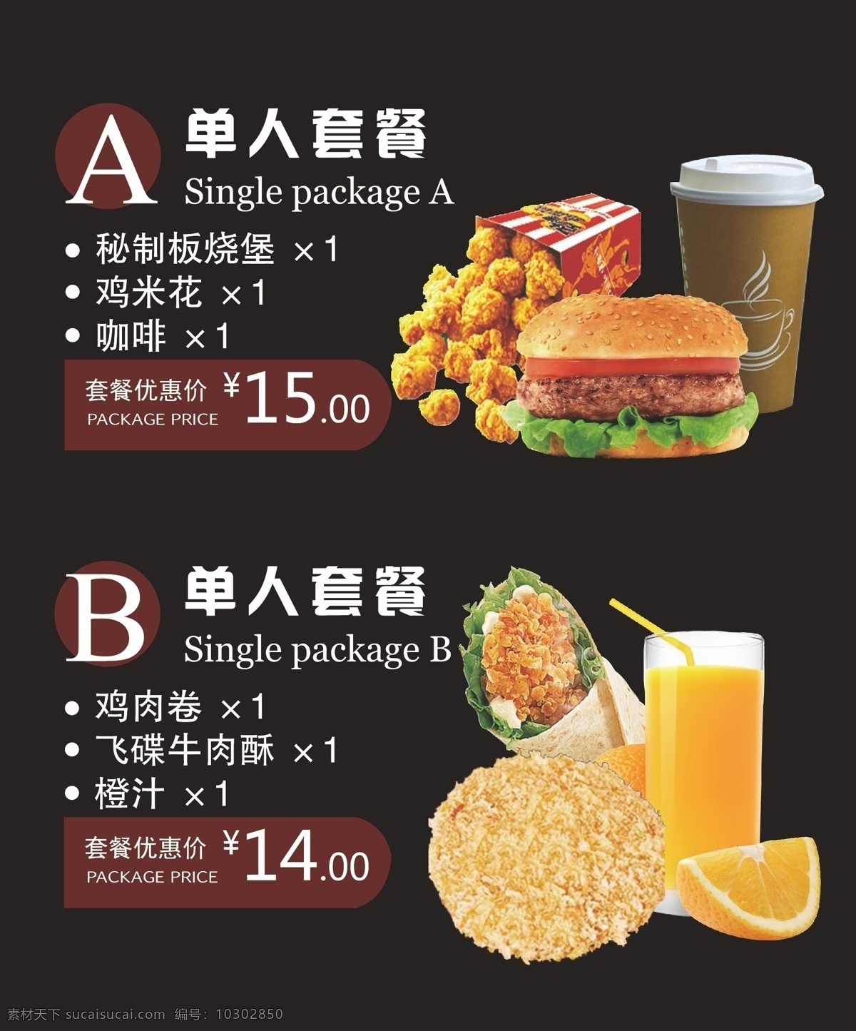 漢堡 套餐 單人 燈箱