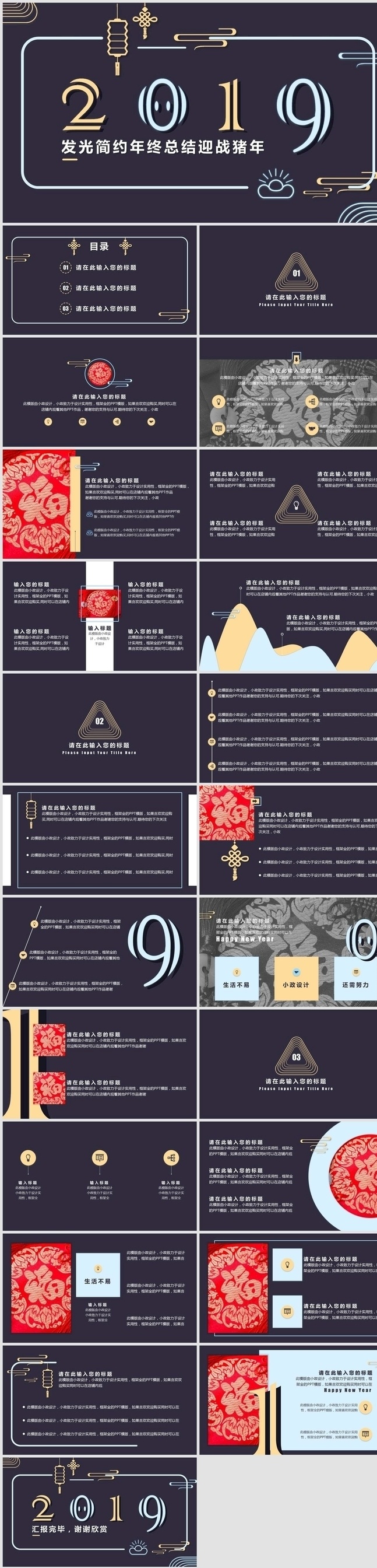 发光 简约 卡通 猪年 终 总结 ppt模版 卡通猪ppt 线条猪ppt 工作汇报模版 工作总结 幼儿园课件 多媒体 计划总结 pptx