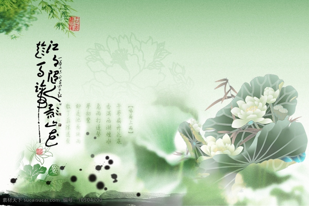 荷花 青色 背景 墻 荷葉 中式 背景圖 電視墻 psd分層