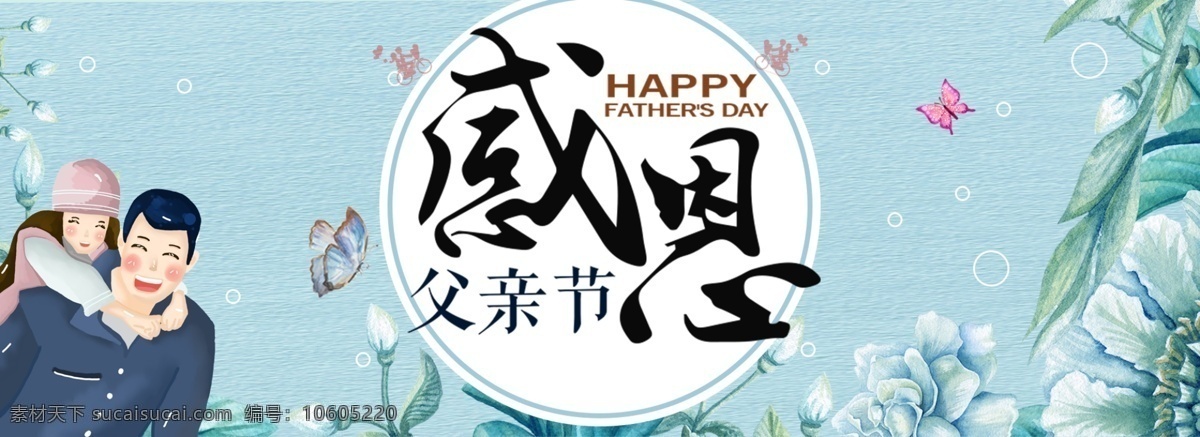 千 庫 原創(chuàng) 父親節(jié) 感恩 折扣 優(yōu)惠 信息 電商 千庫原創(chuàng) 優(yōu)惠信息 電商設計