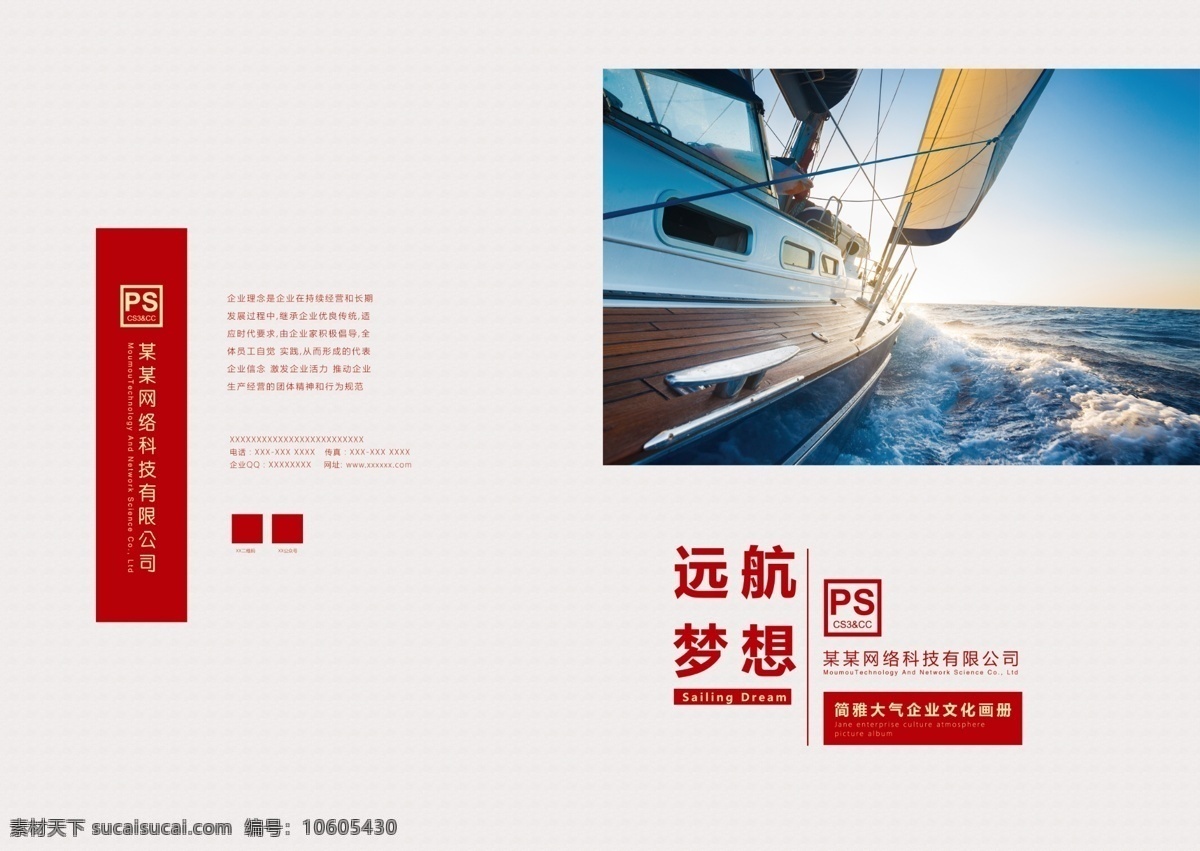 商務(wù) 大氣 企業(yè) 品牌 畫(huà)冊(cè) 封面 企業(yè)封面 企業(yè)畫(huà)冊(cè)封面 大氣畫(huà)冊(cè)封面 企業(yè)品牌 商務(wù)畫(huà)冊(cè)封面 清新畫(huà)冊(cè)封面 企業(yè)團(tuán)隊(duì)封面 簡(jiǎn)約 地產(chǎn) 企業(yè)形象 文化 企業(yè)大氣 大氣品牌 大氣企業(yè)
