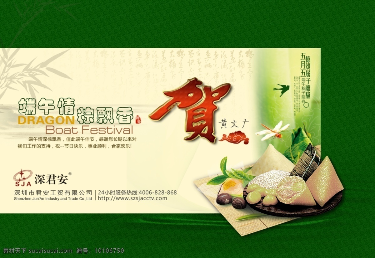 端午節(jié) 粽子 包裝盒 粽子包裝盒 白色