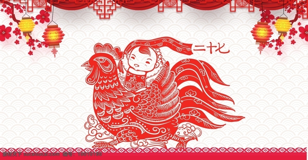 春节习俗 剪纸 背景 春节 习俗 春节民俗 剪纸背景 中国 大年初一 海报春节 初一 拜年