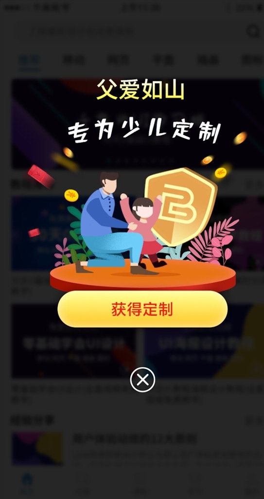 电商 弹 窗 模板 banner 春季促销 电商标签 图标 购物节 导航栏 电商首页 电商图标按钮 情人节促销 节日活动 商场价签 价 店标模板 热卖价 店长推荐 唯美店招 情人节店招 促销价 促销标签 淘宝装修素材 唯美清新店招 店招 清新广告牌 价签 会员专享 会员价 狂欢价 购物价签 电商弹窗标签