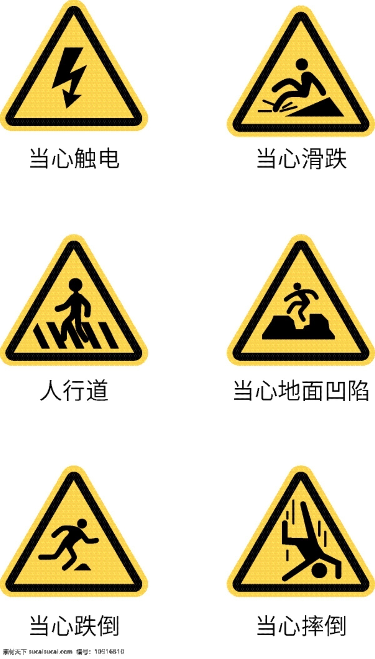 原創(chuàng) 矢量 公共 安全 標(biāo)識(shí) 圖標(biāo)