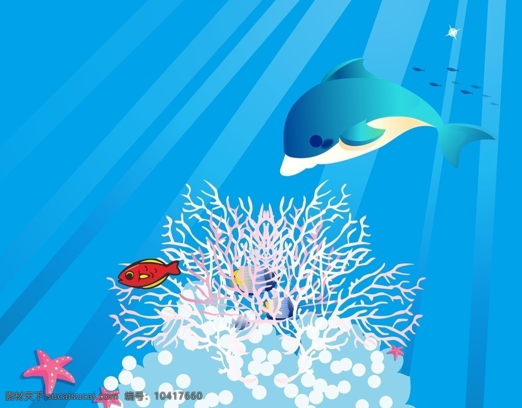 神秘海底世界 海底 鱼 海底世界 海草 海豚 珊瑚 海星 生物世界 鱼类