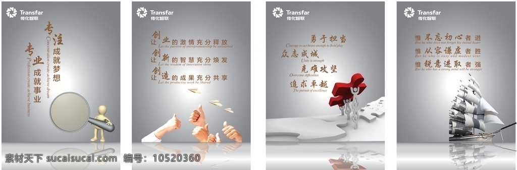 勵志宣傳標語 勵志 宣傳 宣傳標語 公司宣傳標語 中英文結合 企業(yè)標語 激勵員工 企業(yè)形象