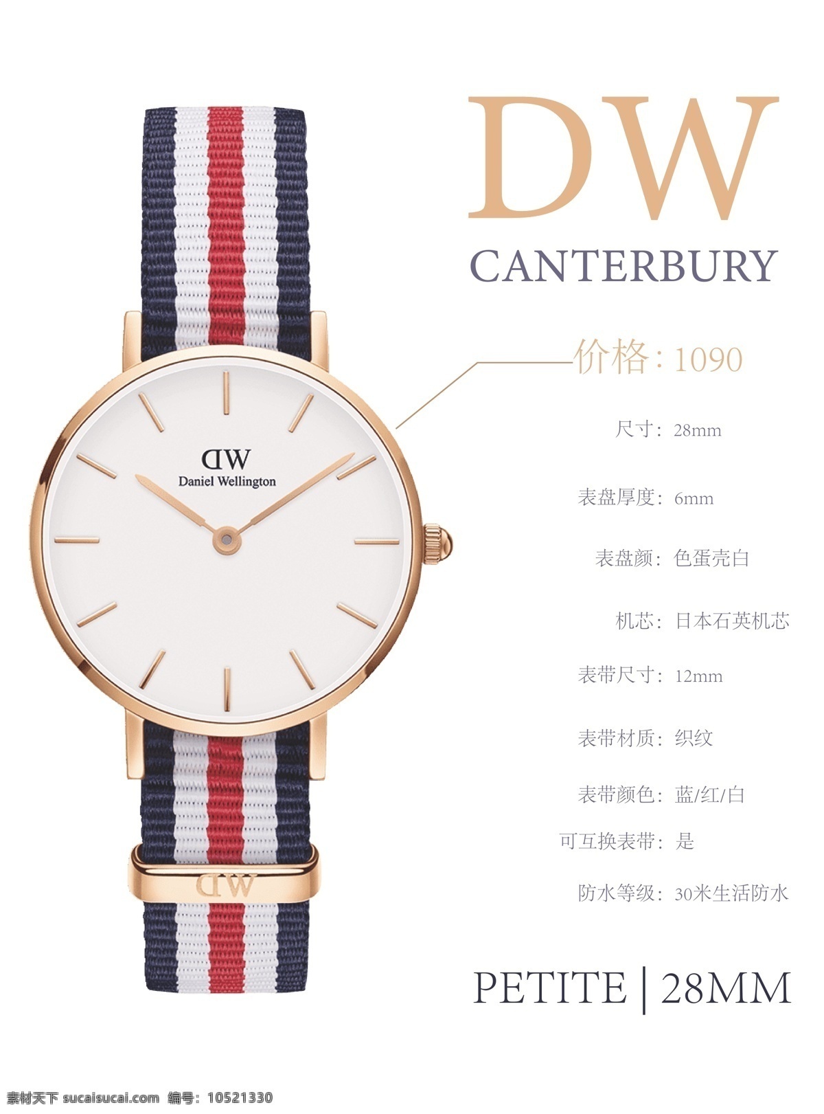 dw 手表 dw手表 表 表海报 海报 手表海报 手表海报设计 dw手表海报 设计1