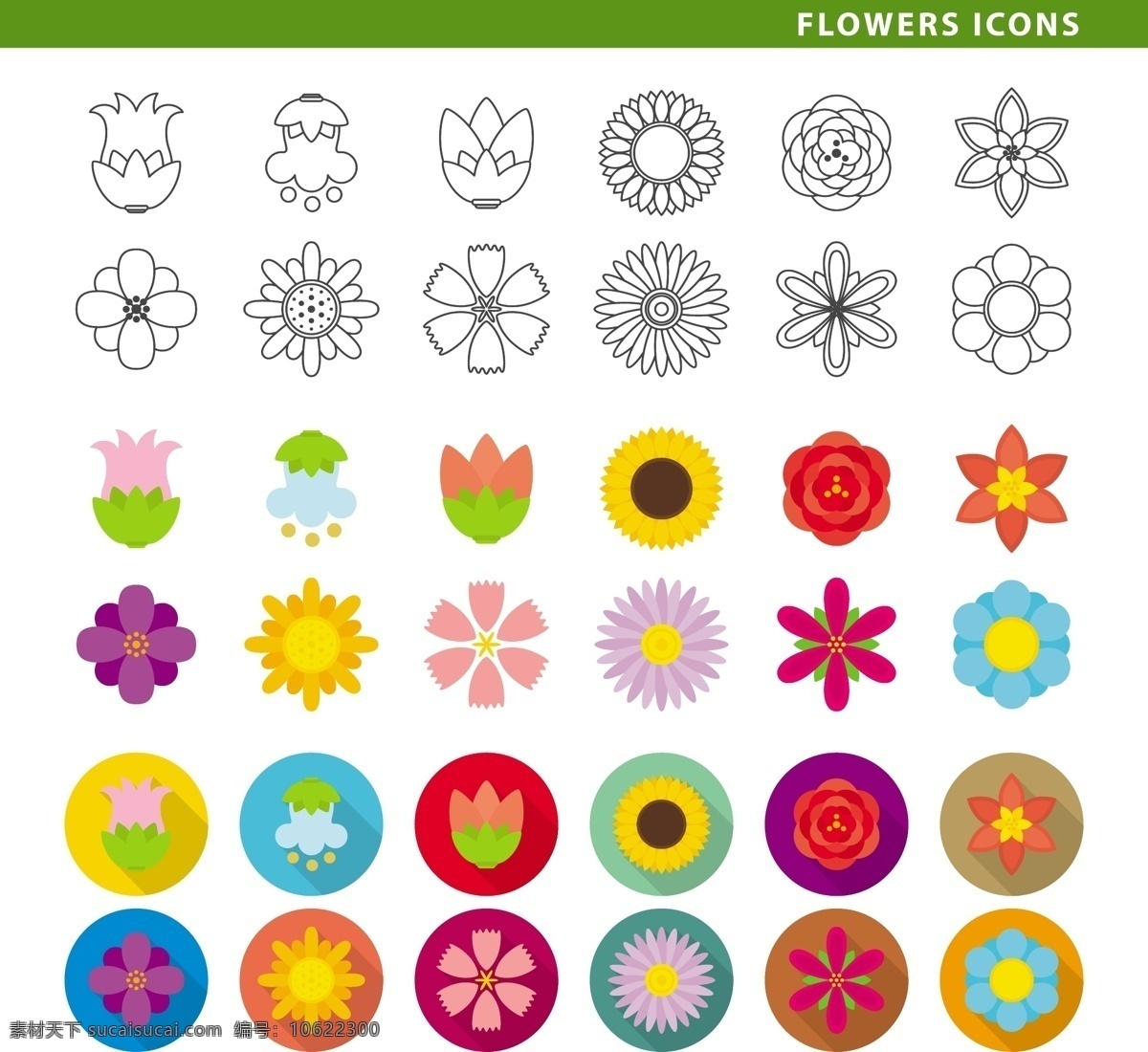 花卉 系列 扁平化 可爱 icon 矢量 创意 保护 牙齿 矢量素材 设计素材 背景素材