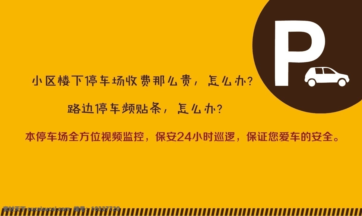 停車 卡 租 車位 搶 洗車 停車洗車卡 租車位 停車場名片 停車洗車名片 停車場租車位 名片卡片